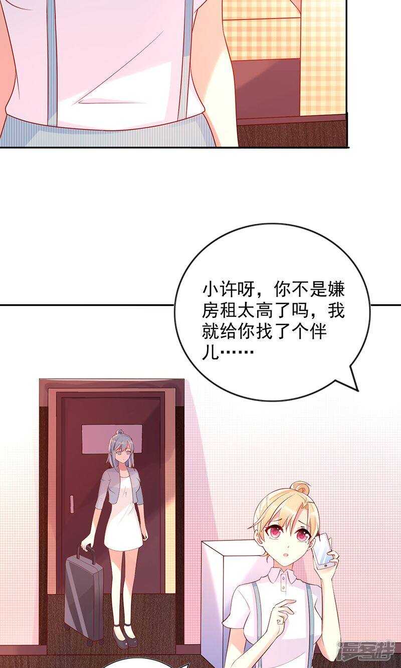 第二十话 狼狈为奸-第21话