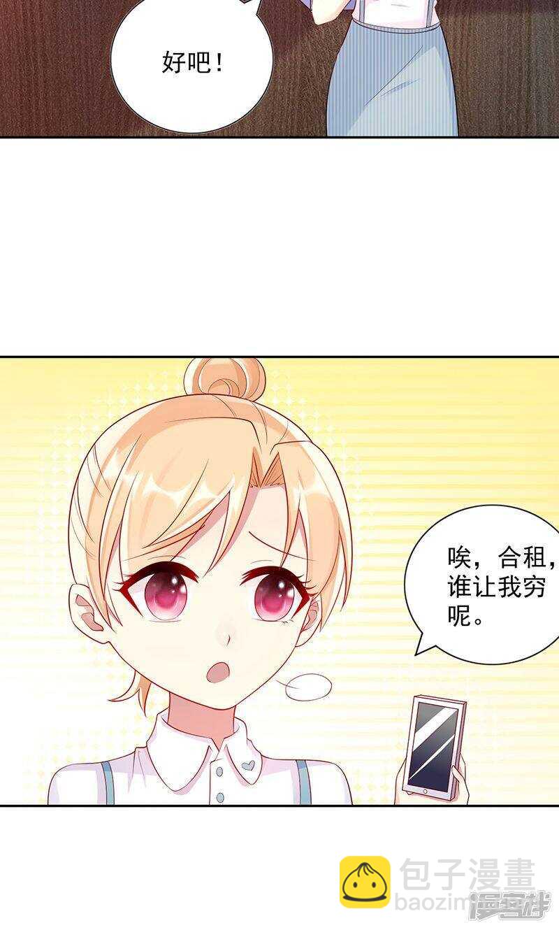 第二十话 狼狈为奸-第21话