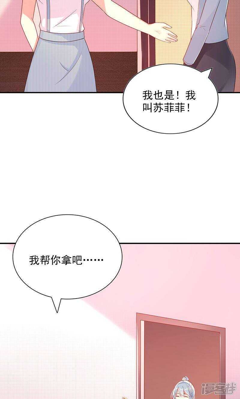 第二十话 狼狈为奸-第21话