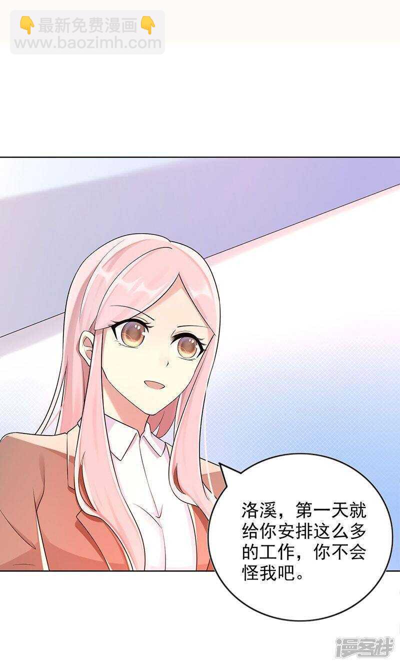 第二十话 狼狈为奸-第21话