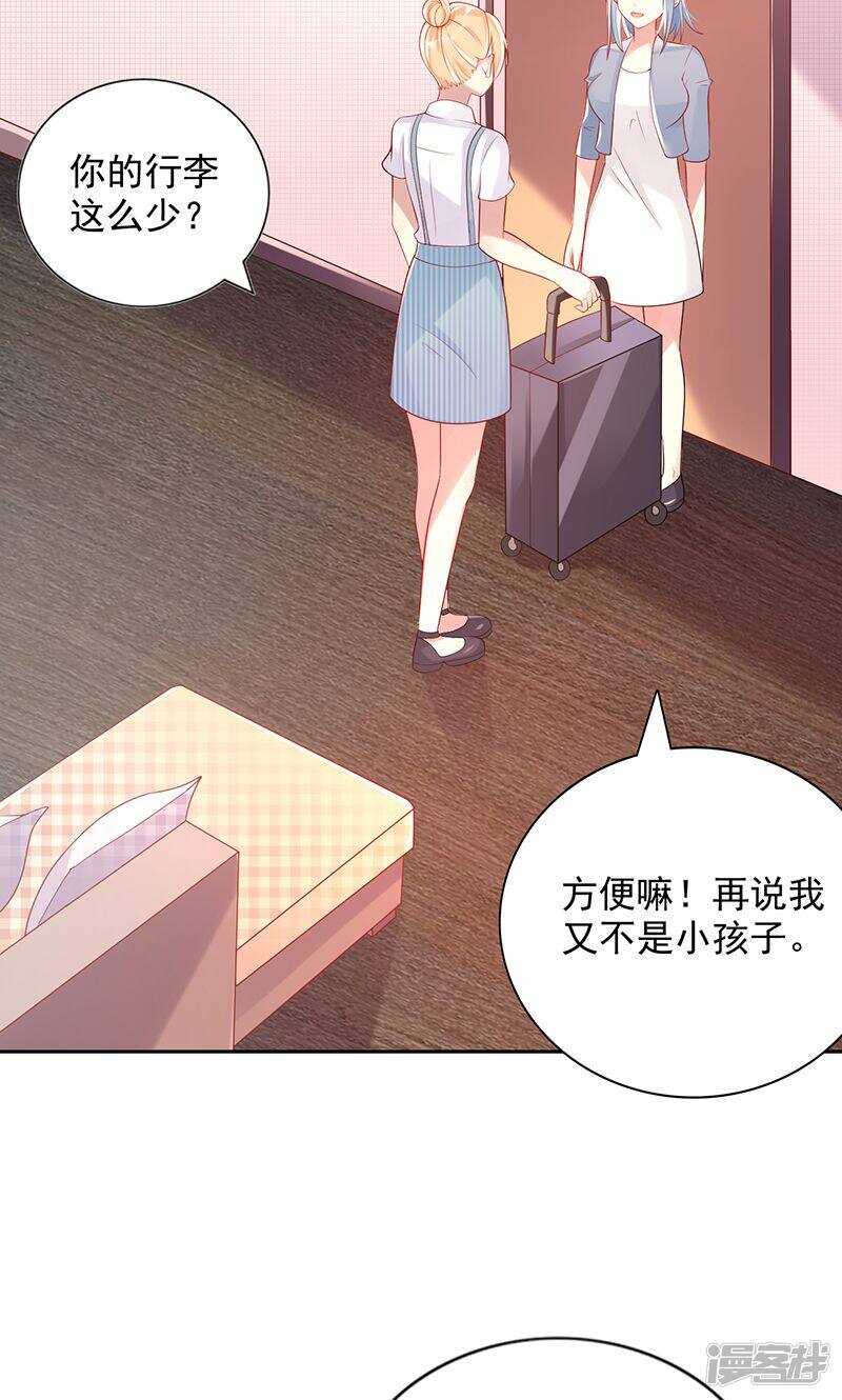 第二十话 狼狈为奸-第21话