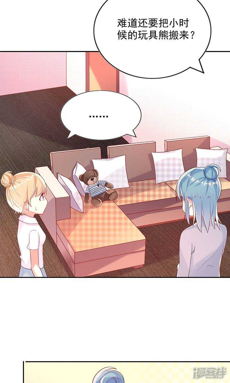 第二十话 狼狈为奸-第21话