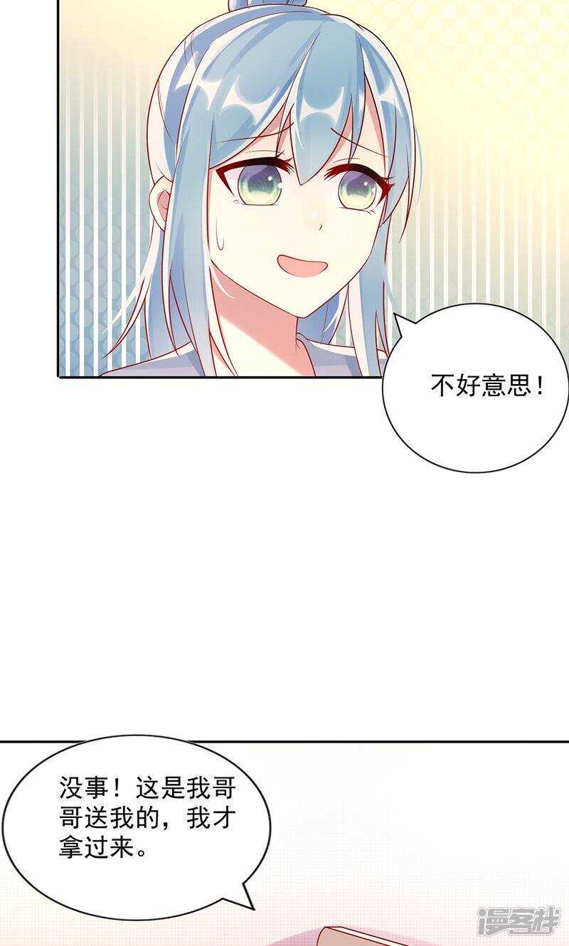 第二十话 狼狈为奸-第21话