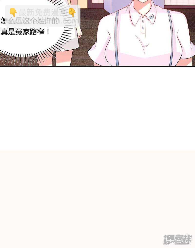 第二十话 狼狈为奸-第21话