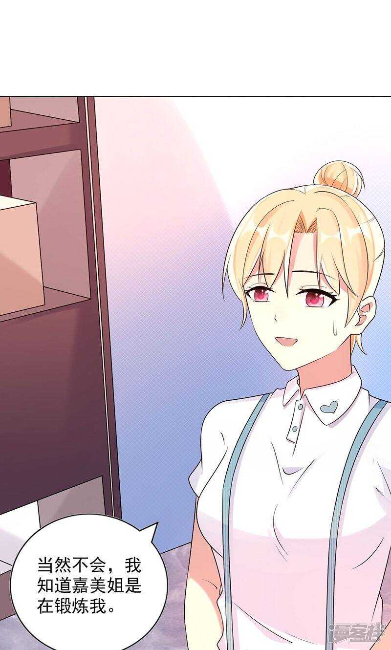 第二十话 狼狈为奸-第21话