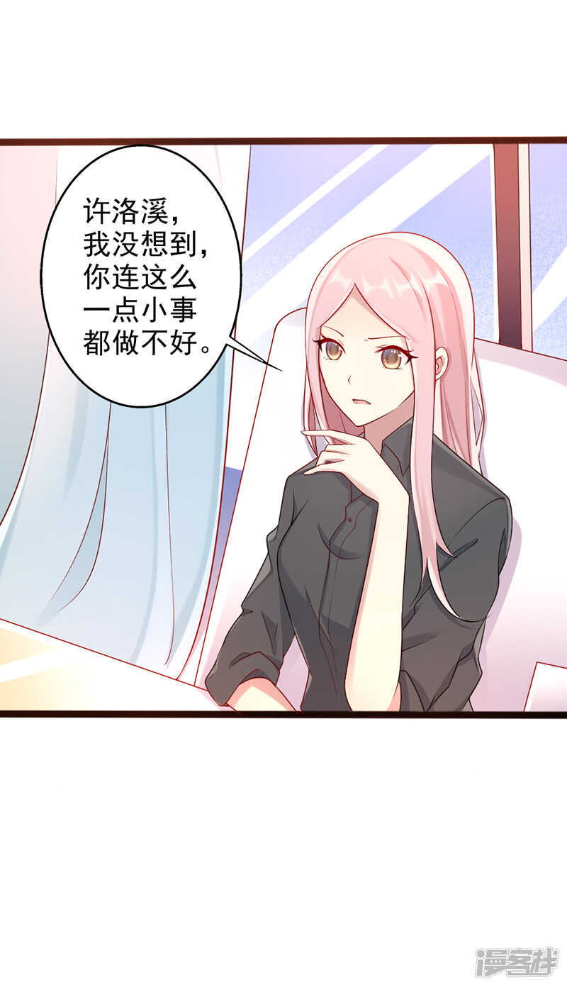 第二十二话 都是因为你-第23话