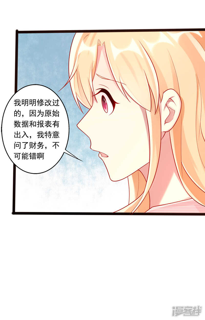 第二十二话 都是因为你-第23话