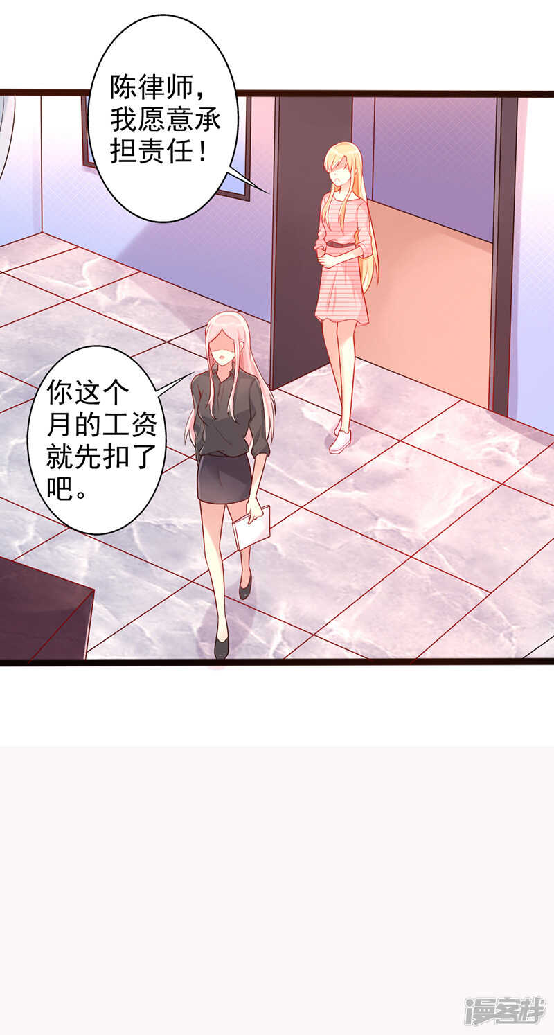 第二十二话 都是因为你-第23话