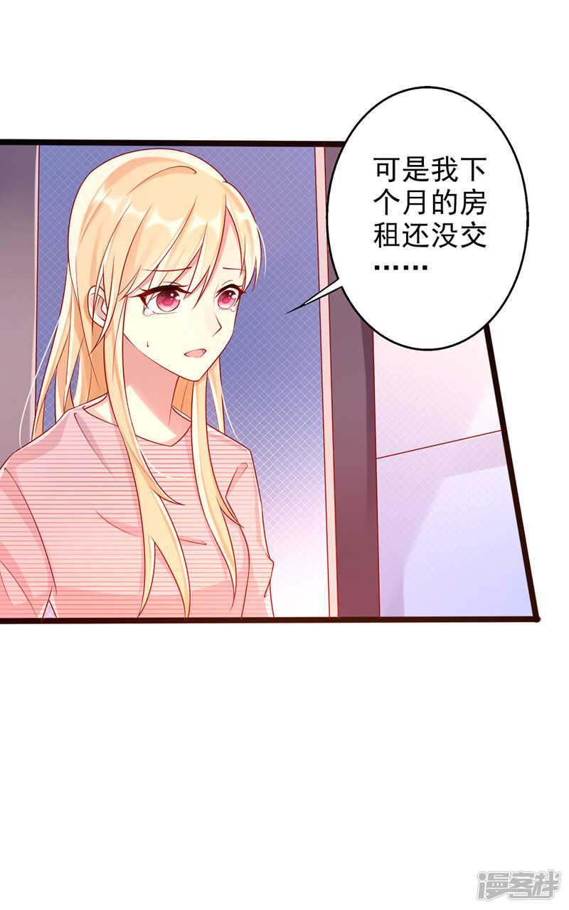 第二十二话 都是因为你-第23话