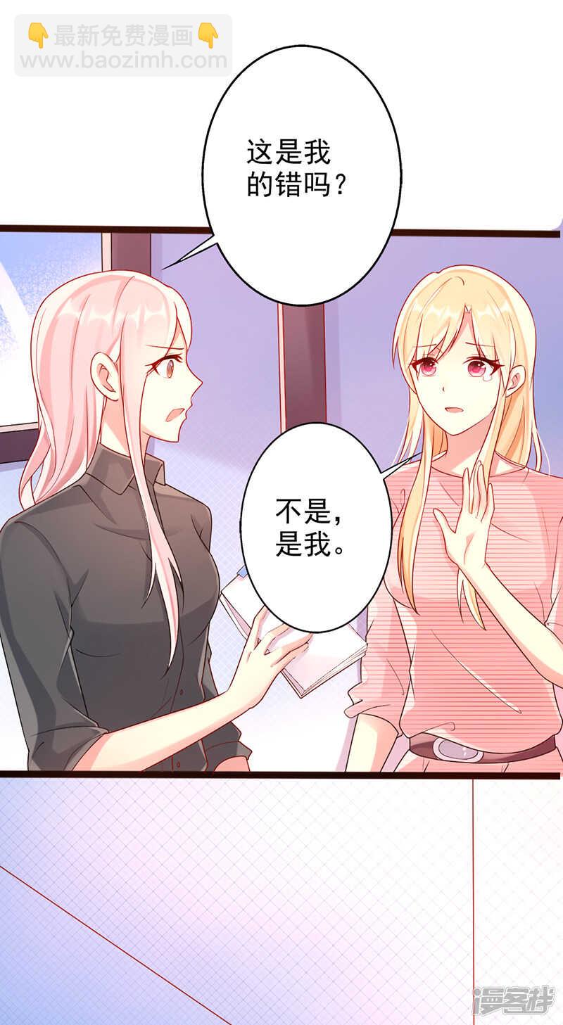 第二十二话 都是因为你-第23话