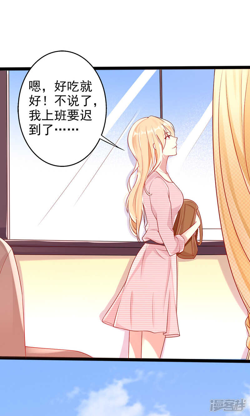 第二十二话 都是因为你-第23话