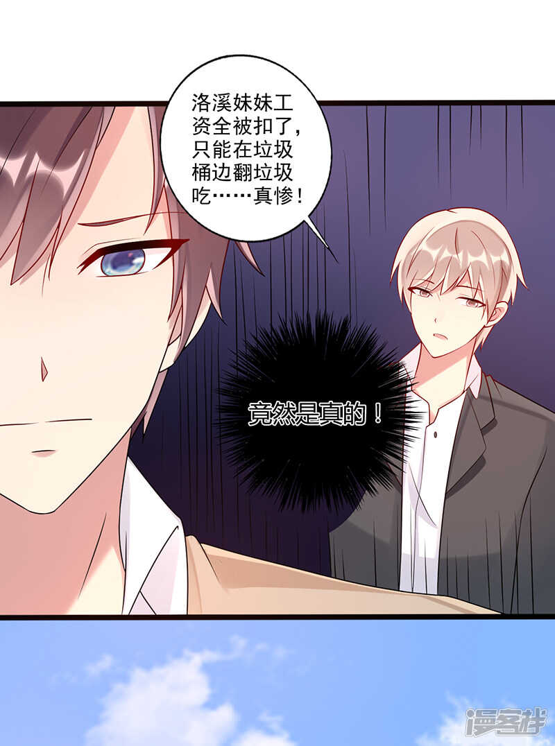 第二十六话 你喜欢我么-第27话