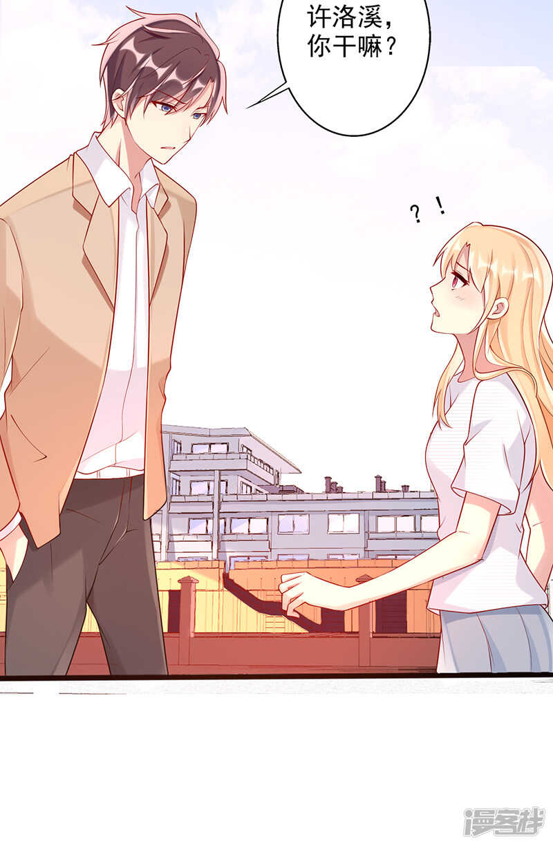 第二十六话 你喜欢我么-第27话