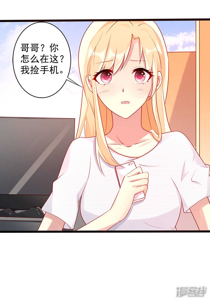 第二十六话 你喜欢我么-第27话