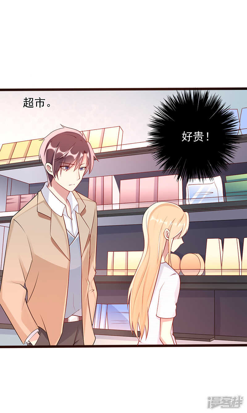 第二十六话 你喜欢我么-第27话