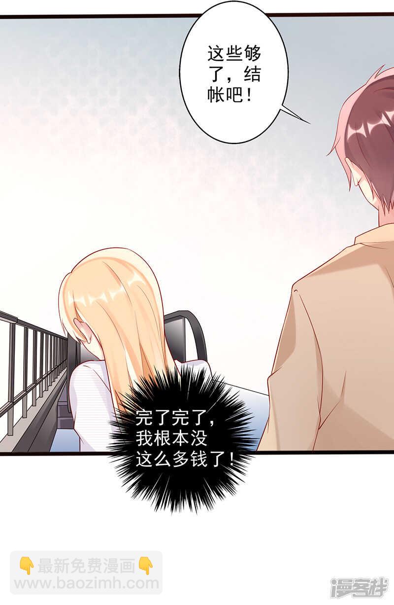 第二十六话 你喜欢我么-第27话