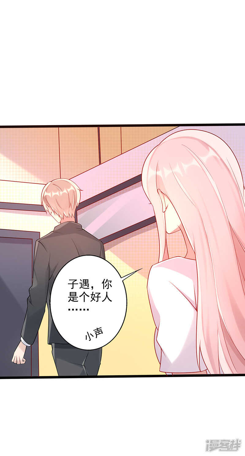 第二十六话 你喜欢我么-第27话