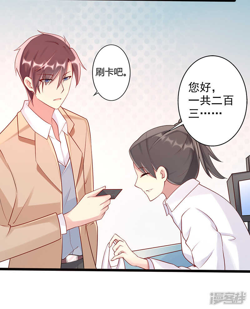 第二十六话 你喜欢我么-第27话