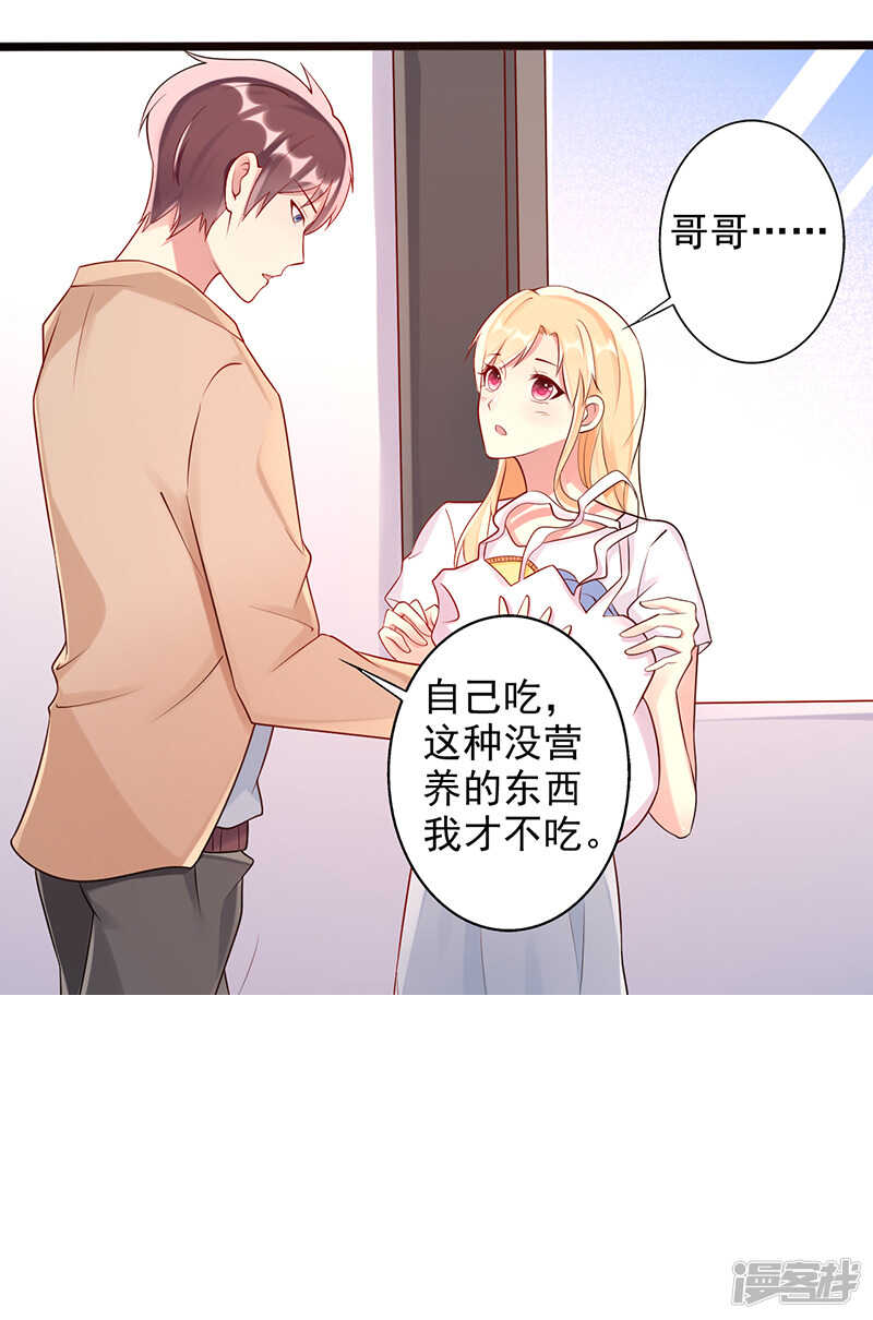 第二十六话 你喜欢我么-第27话