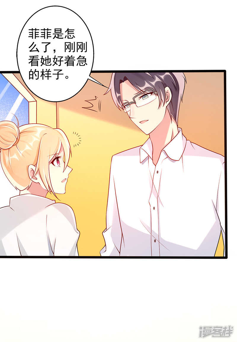 第28话 你哥哥对你真好-第29话