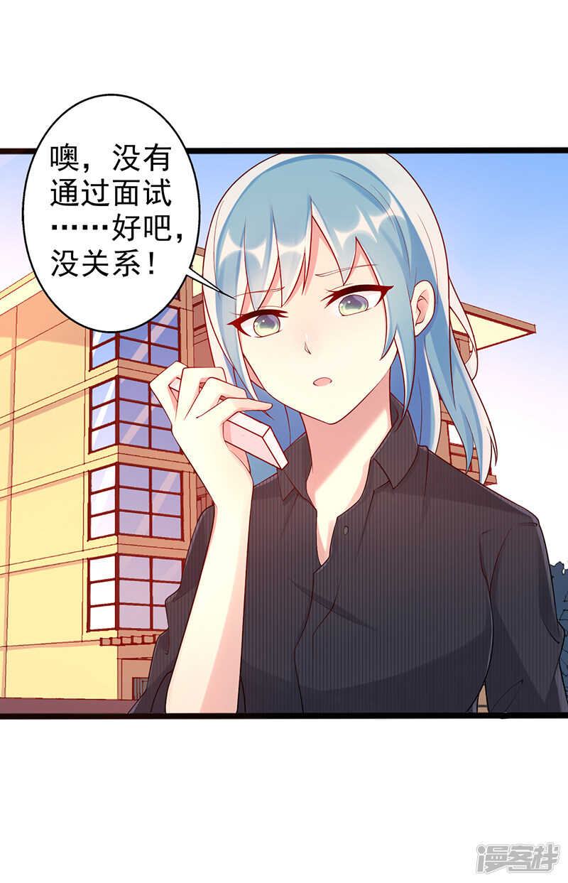 第28话 你哥哥对你真好-第29话