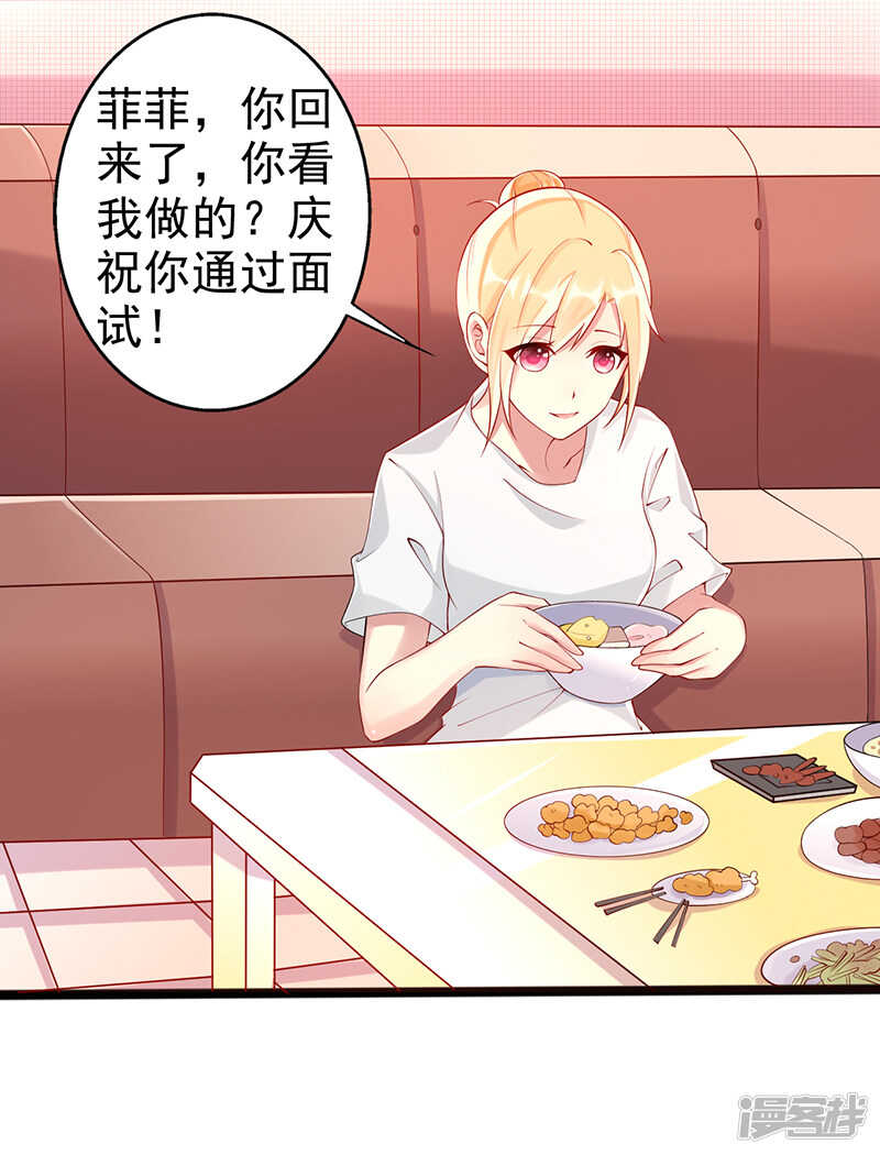 第28话 你哥哥对你真好-第29话