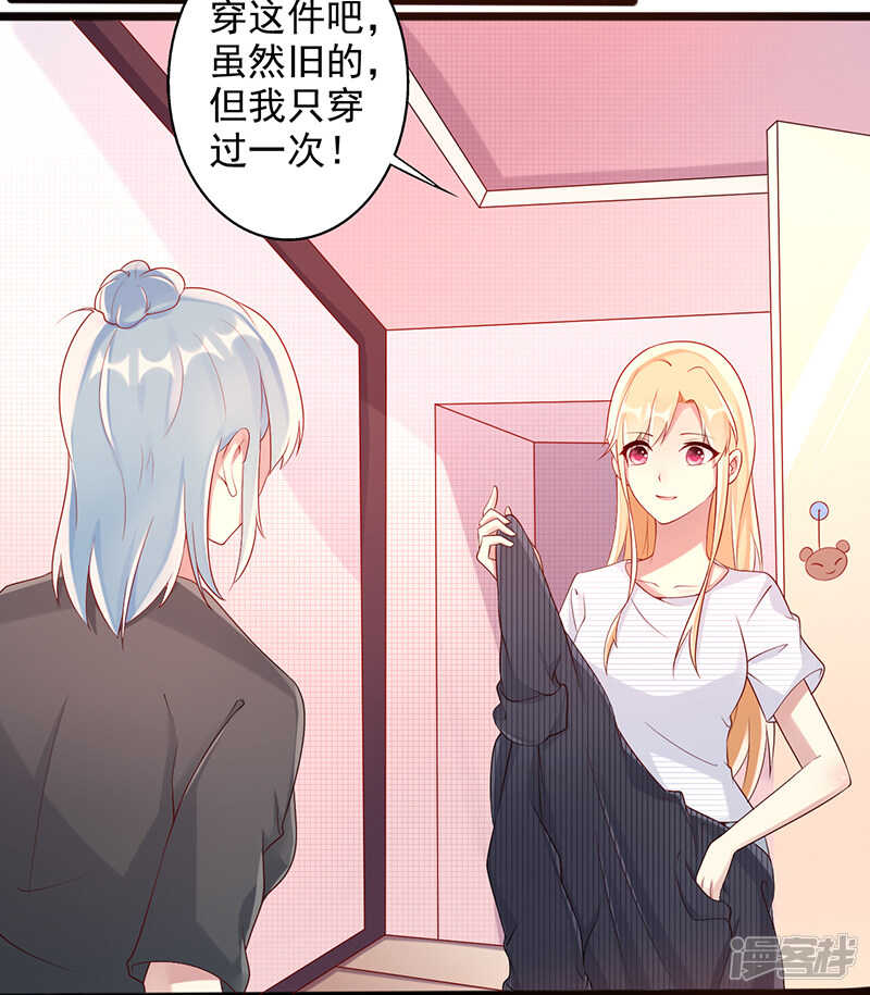 第28话 你哥哥对你真好-第29话