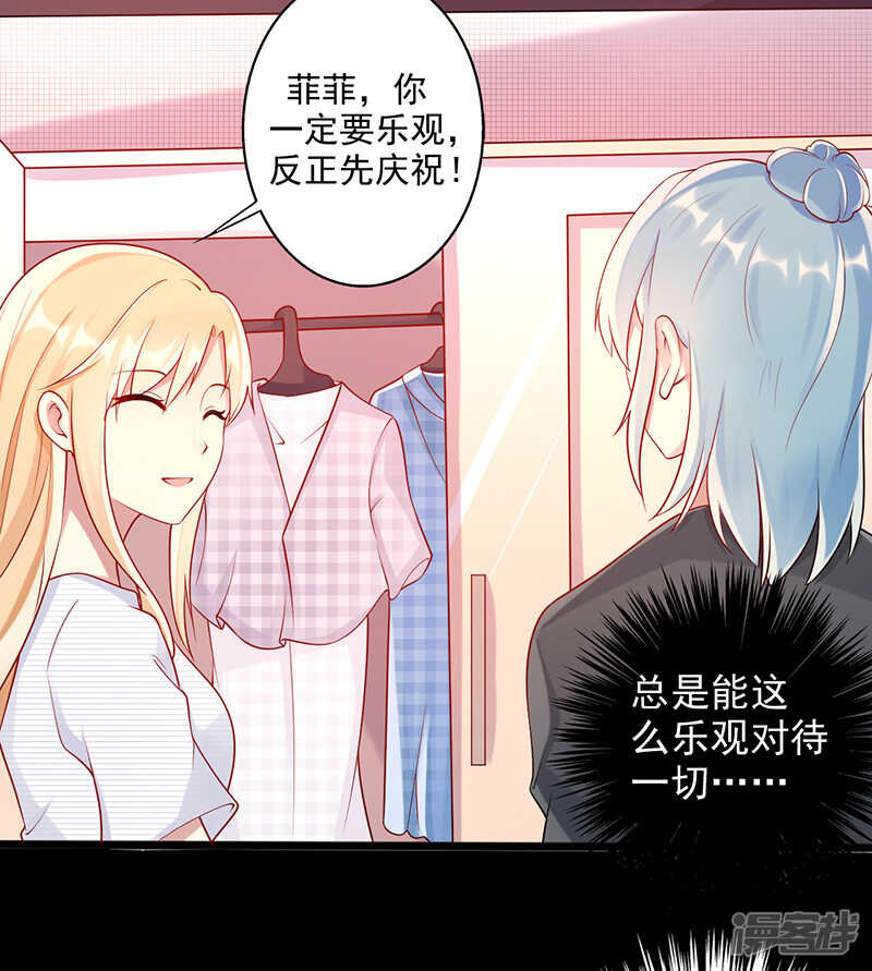 第28话 你哥哥对你真好-第29话