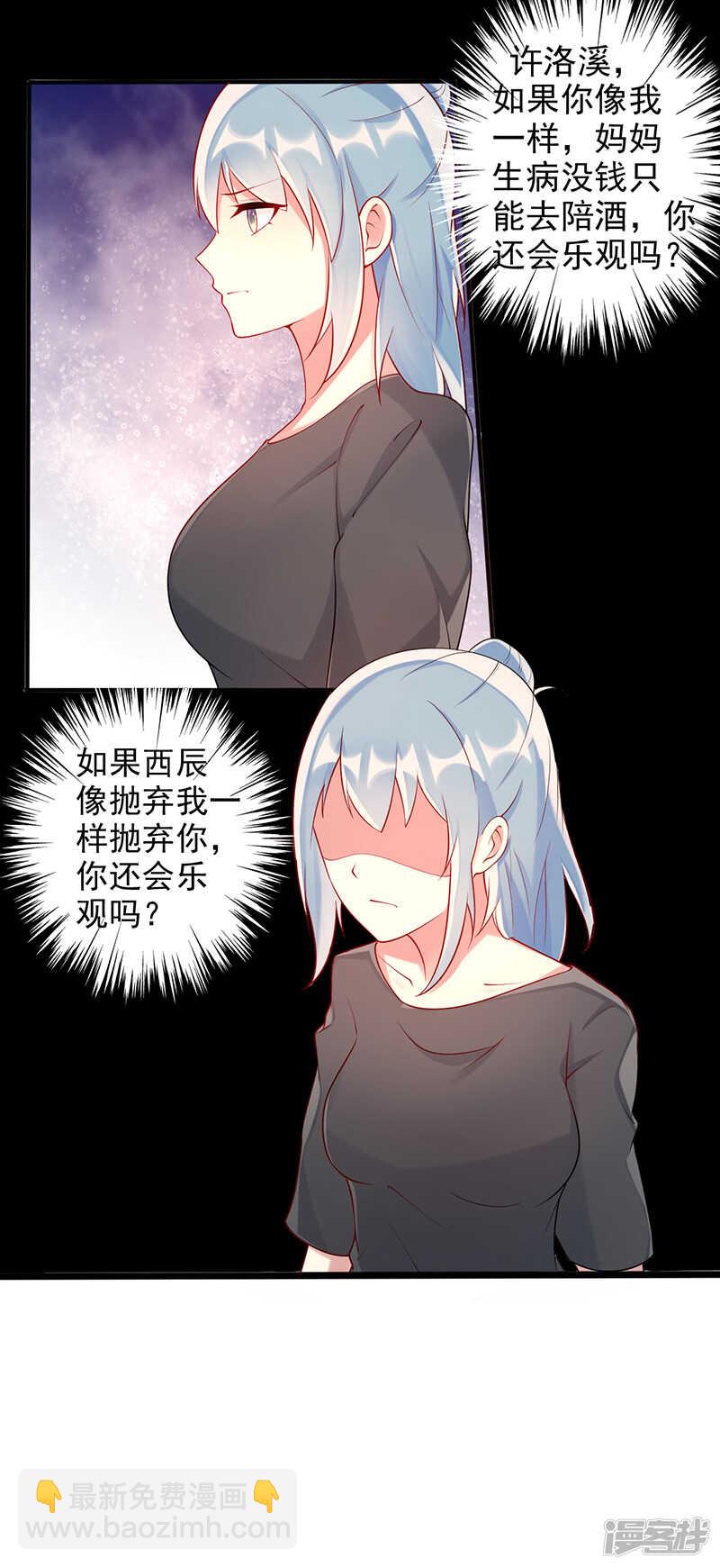 第28话 你哥哥对你真好-第29话