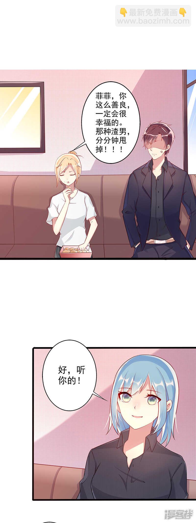 第30话 渣男-第31话