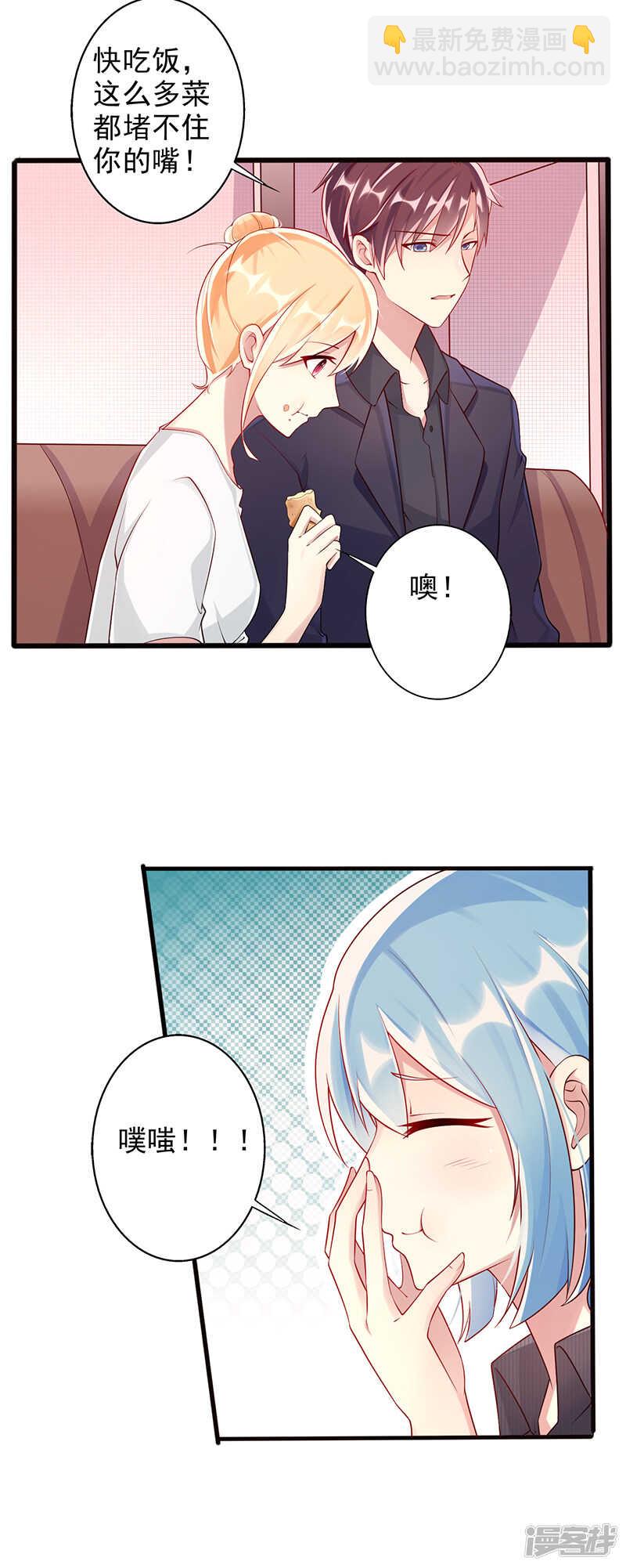 第30话 渣男-第31话