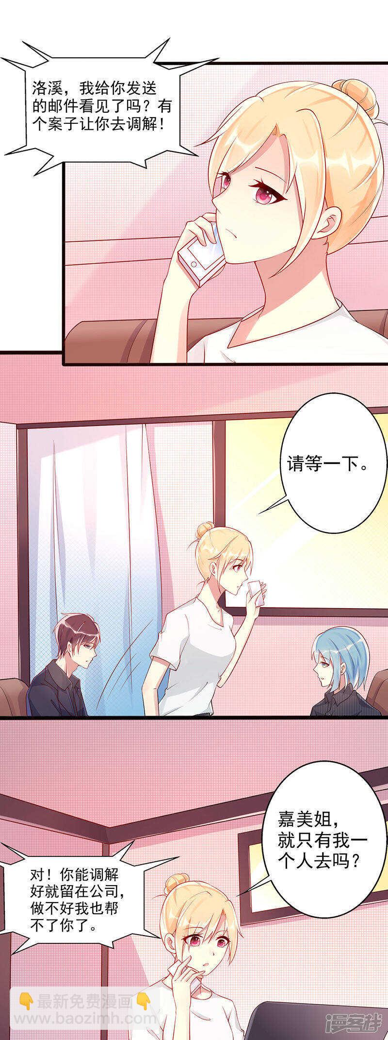 第30话 渣男-第31话