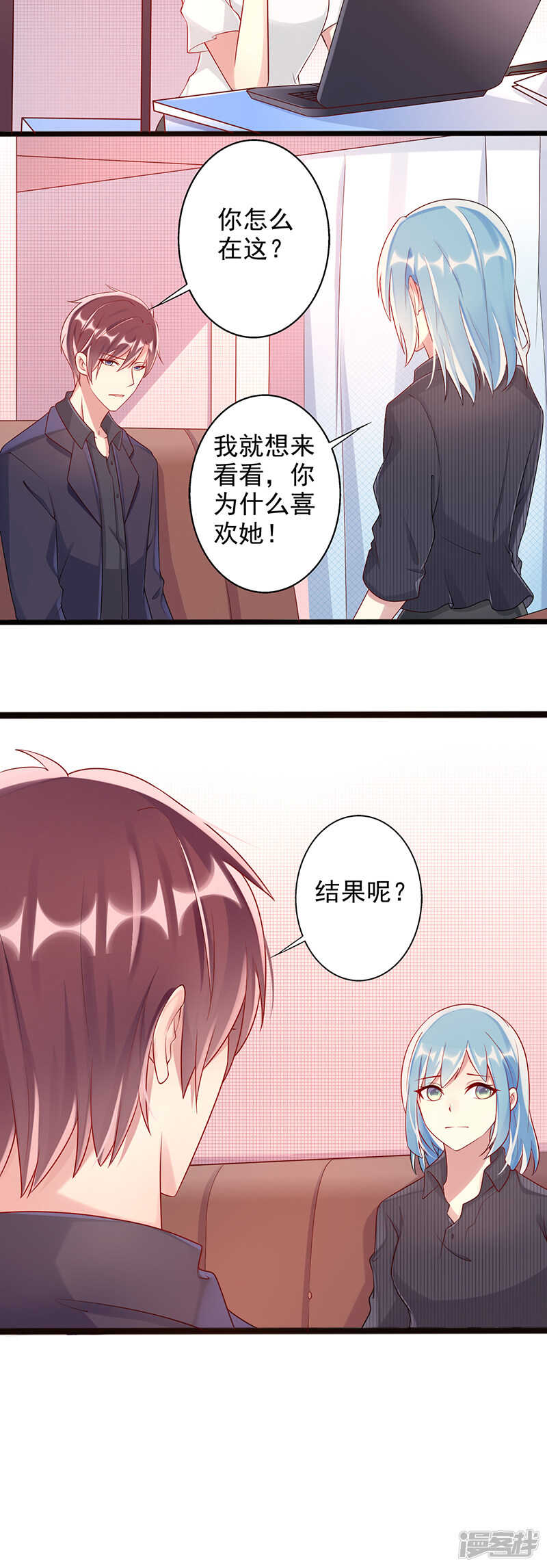 第30话 渣男-第31话