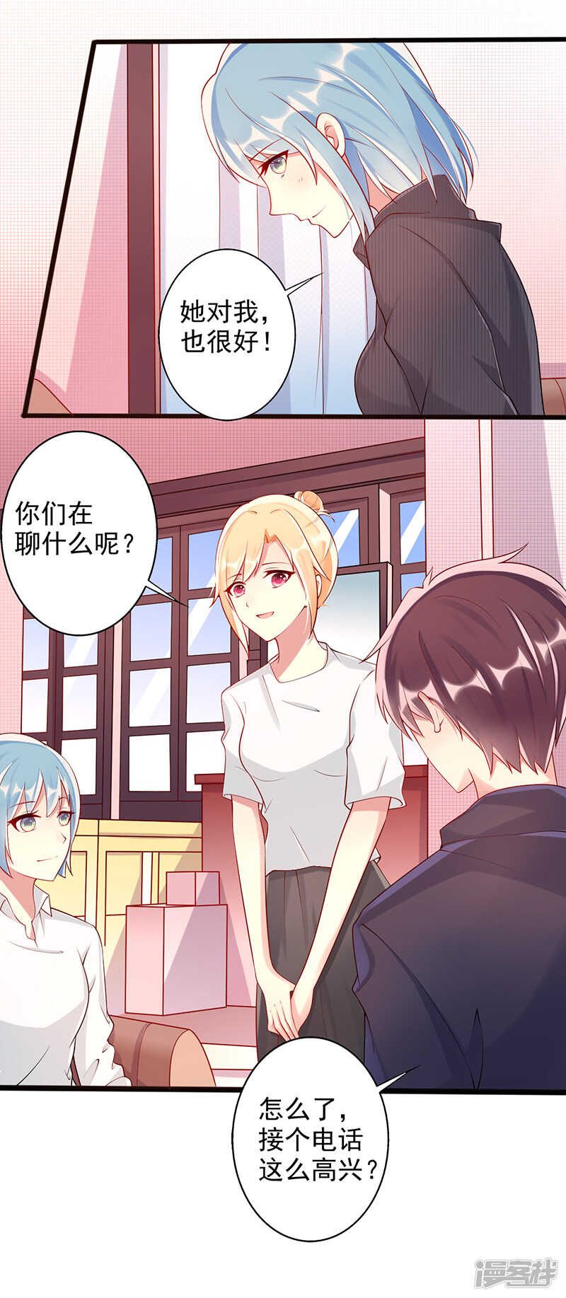 第30话 渣男-第31话