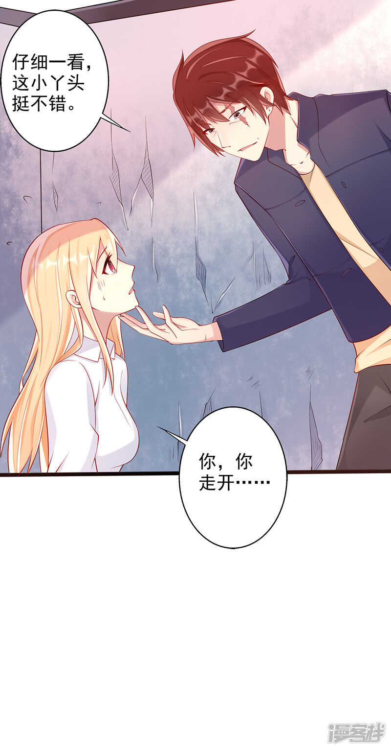 第32话 鸡鸣山-第33话