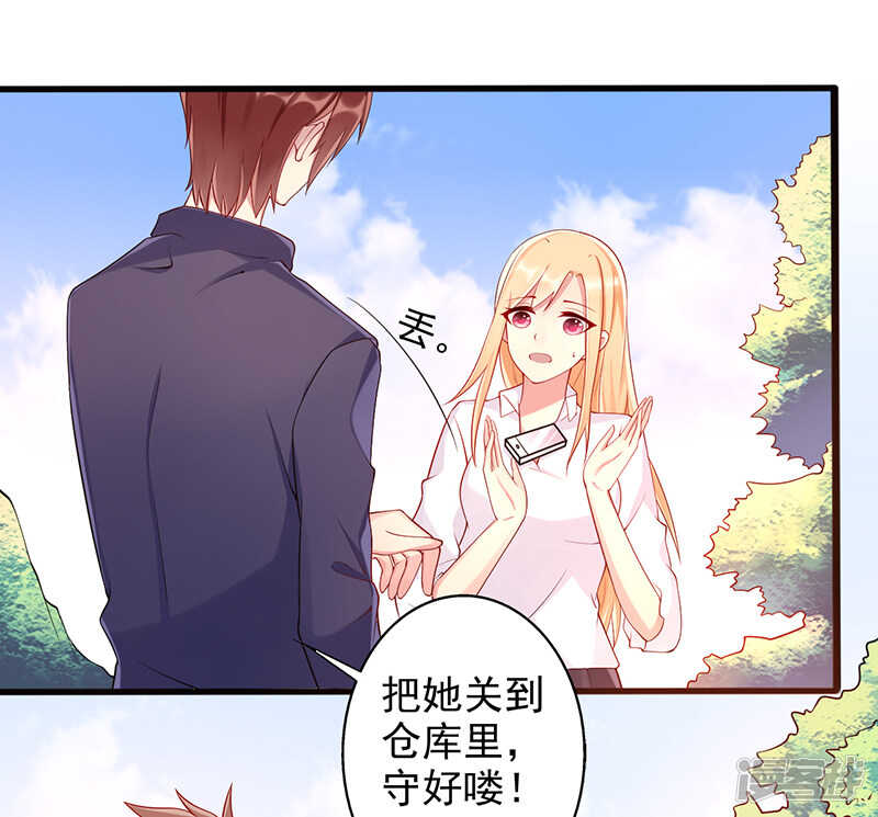 第32话 鸡鸣山-第33话