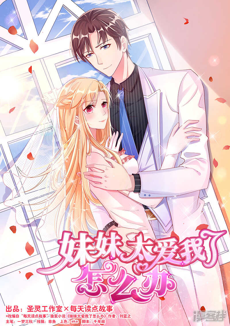 第34话 放开她-第35话