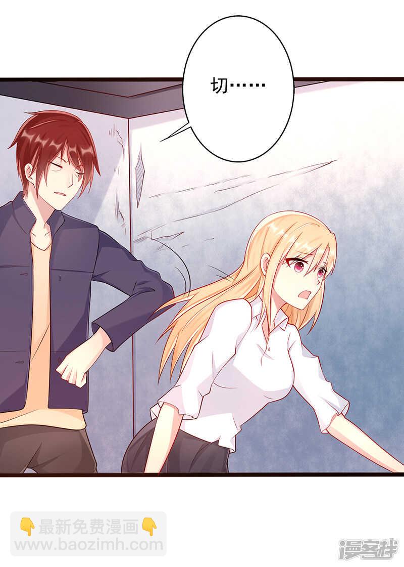 第34话 放开她-第35话