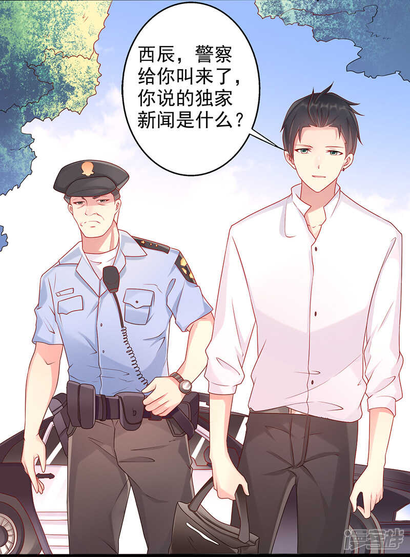 第34话 放开她-第35话