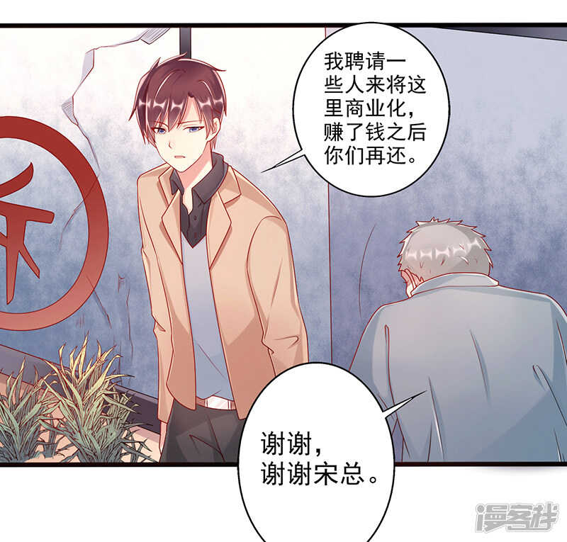 第34话 放开她-第35话