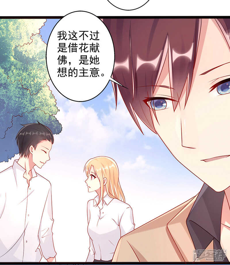 第34话 放开她-第35话