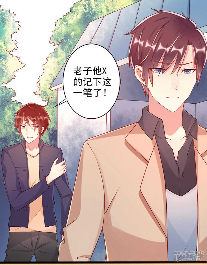 第34话 放开她-第35话