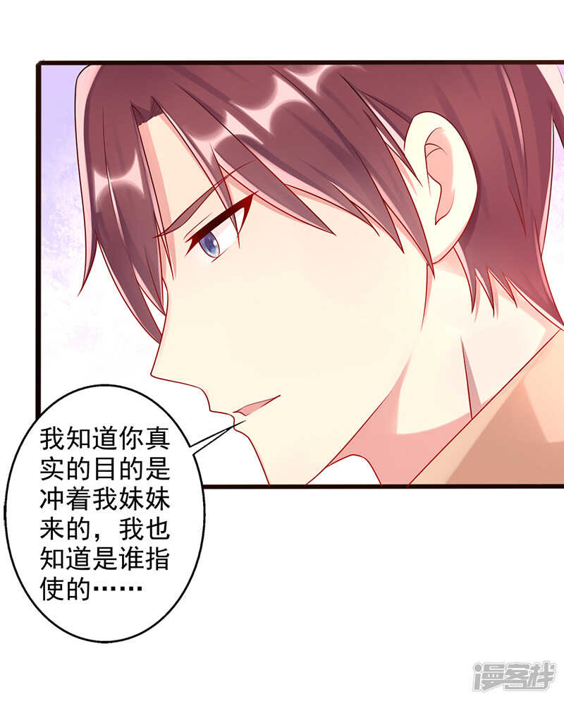 第34话 放开她-第35话