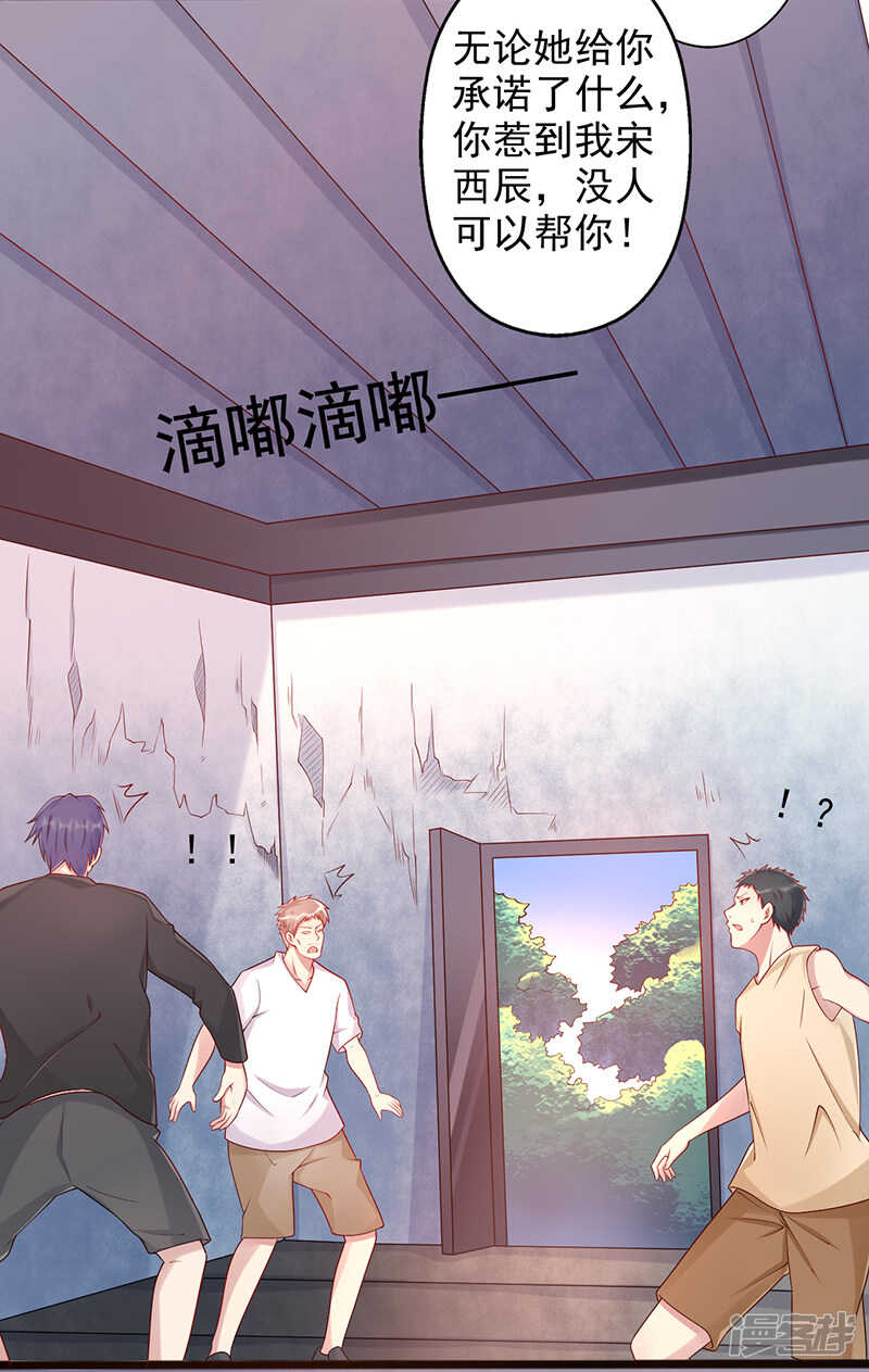 第34话 放开她-第35话