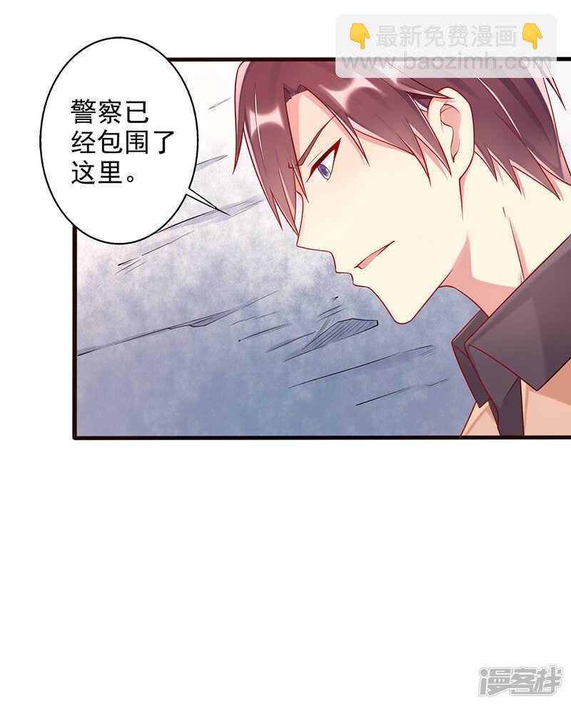 第34话 放开她-第35话