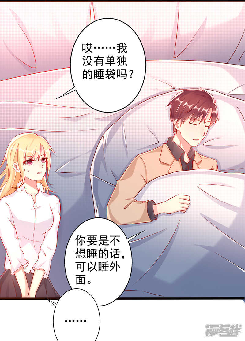 第36话 一起看星星-第37话