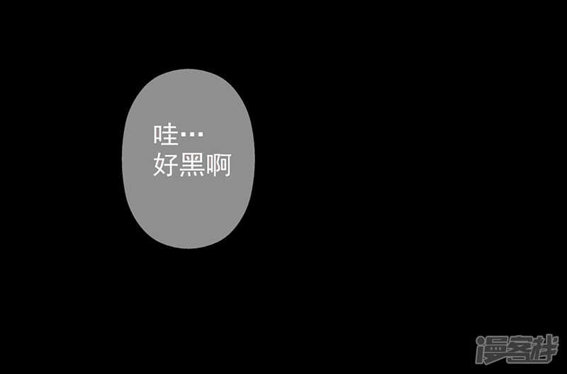 妹妹太爱我了怎么办 - 第36话 一起看星星 - 1