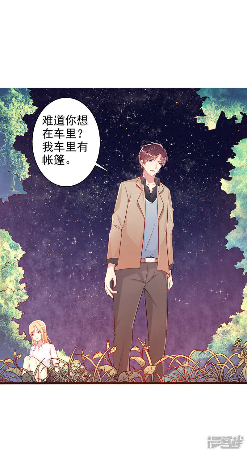 第36话 一起看星星-第37话