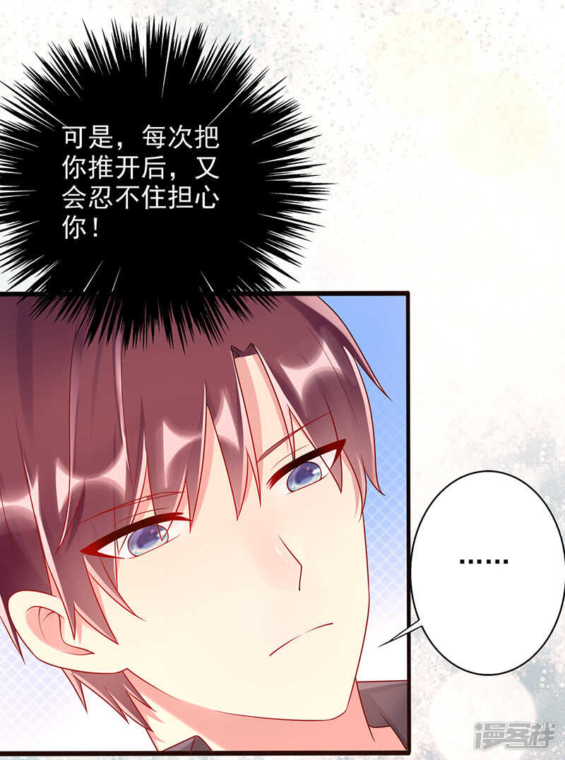 第36话 一起看星星-第37话