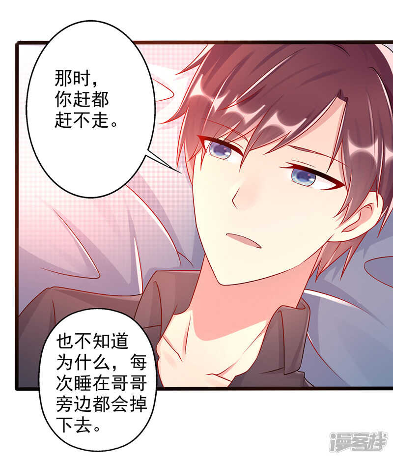 第36话 一起看星星-第37话